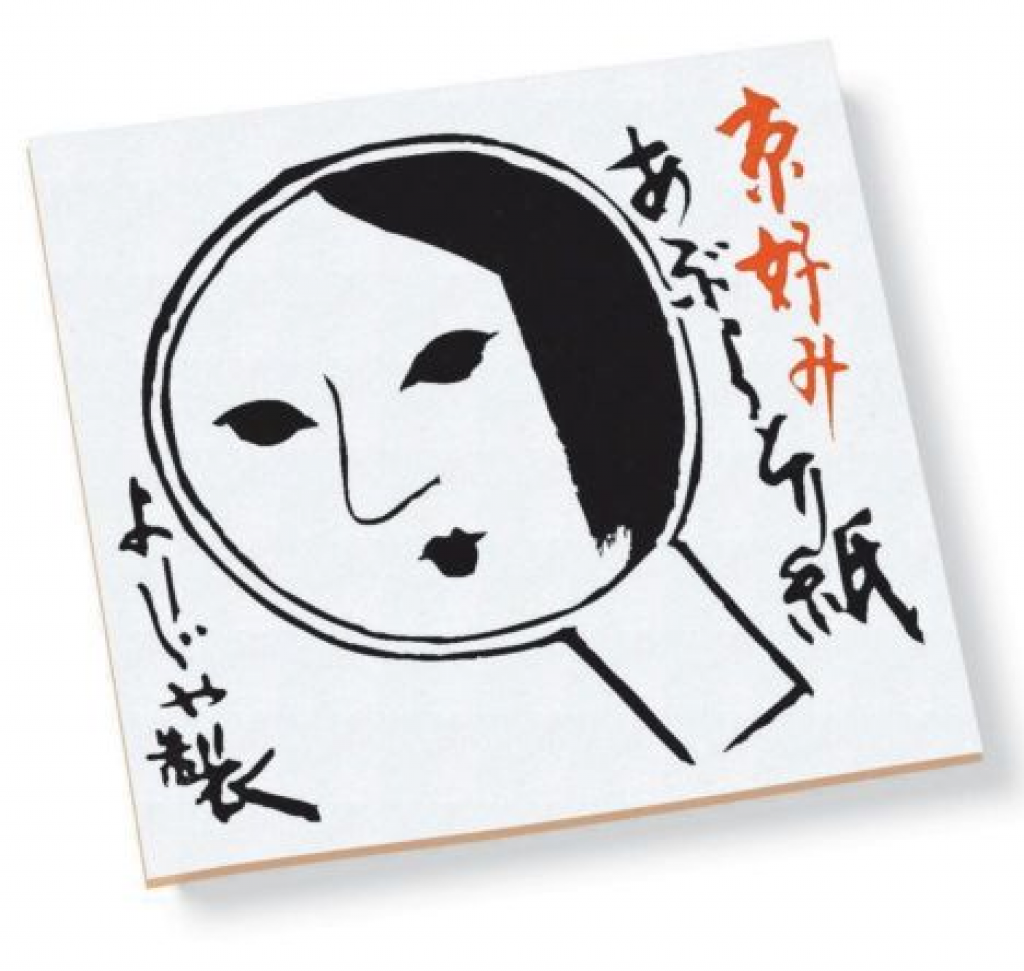 Yojiya Aburatorigami (Oil Blotting Sheets)