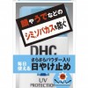 DHC  for Men UV Protection Face Milk Lotion SPF35