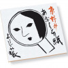 Yojiya Aburatorigami (Oil Blotting Sheets)